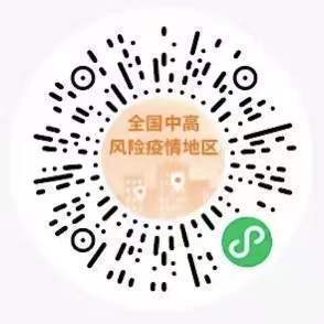 轉需！春運核酸檢測全流程指南