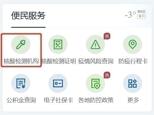 轉需！春運核酸檢測全流程指南