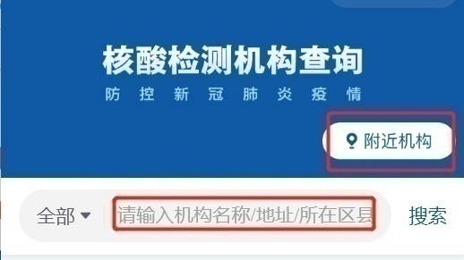 轉需！春運核酸檢測全流程指南