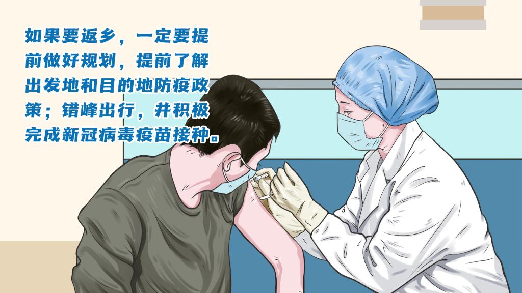 春運(yùn)進(jìn)行時(shí)，人在旅途如何做好防護(hù)？