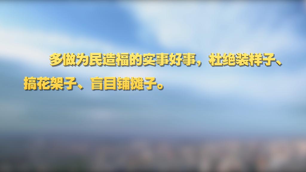 劃重點！十九屆中央紀委六次全會 習(xí)近平提出這些要求