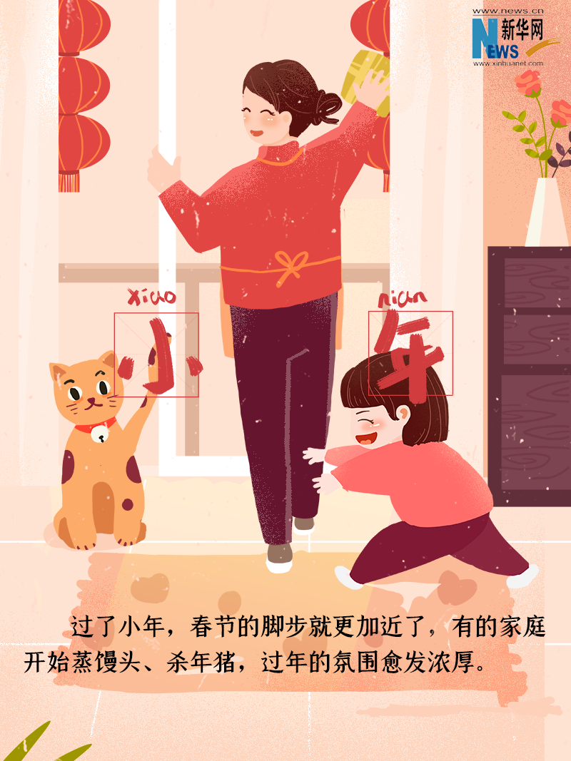 小年到底是什么年？