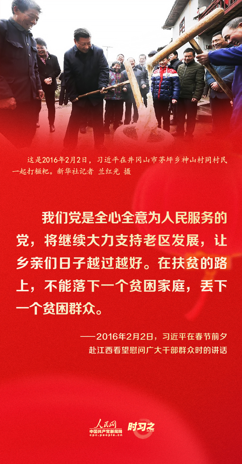 習近平的新春祝福真摯暖心！