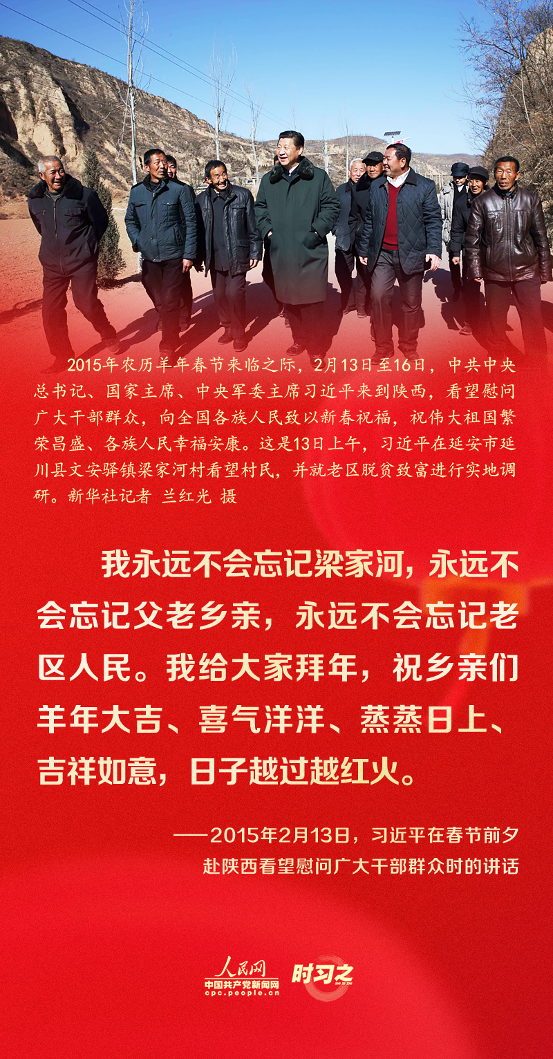 習近平的新春祝福真摯暖心！