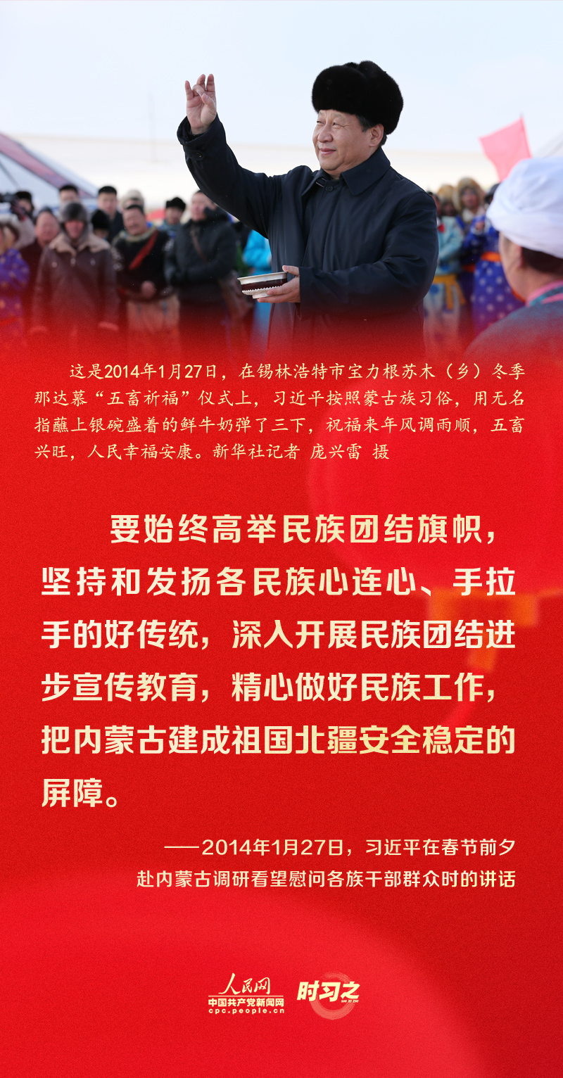 習近平的新春祝福真摯暖心！
