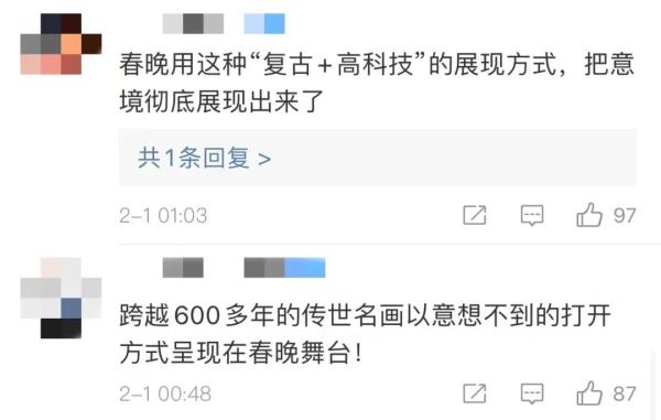 春晚《憶江南》畫中游 這幅“富春山居圖”美翻了！