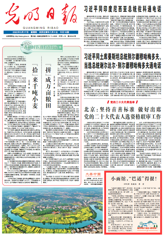 【精心呵護(hù)城鎮(zhèn)“微細(xì)胞”23】短視頻丨小面館，“巴適”得很！