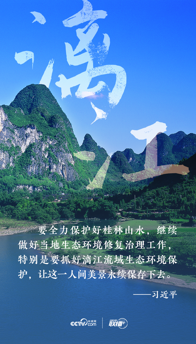 聯(lián)播+|習(xí)近平到過的江河湖海