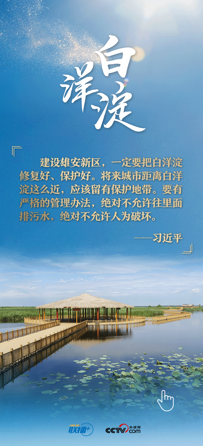 看！總書記擘畫的未來之城正“拔節(jié)生長”