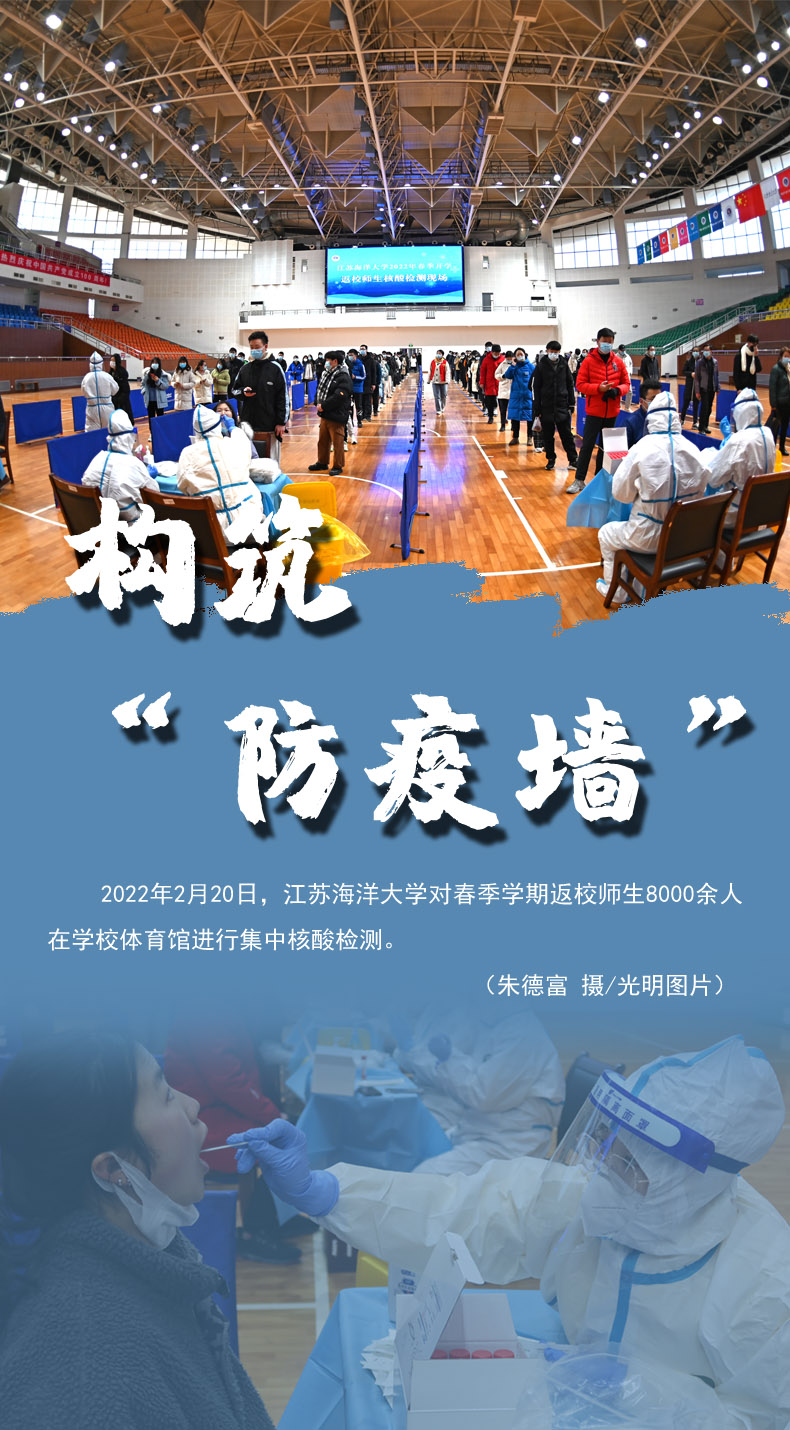 【海報(bào)】守護(hù)校園“疫線” 高校這么做！