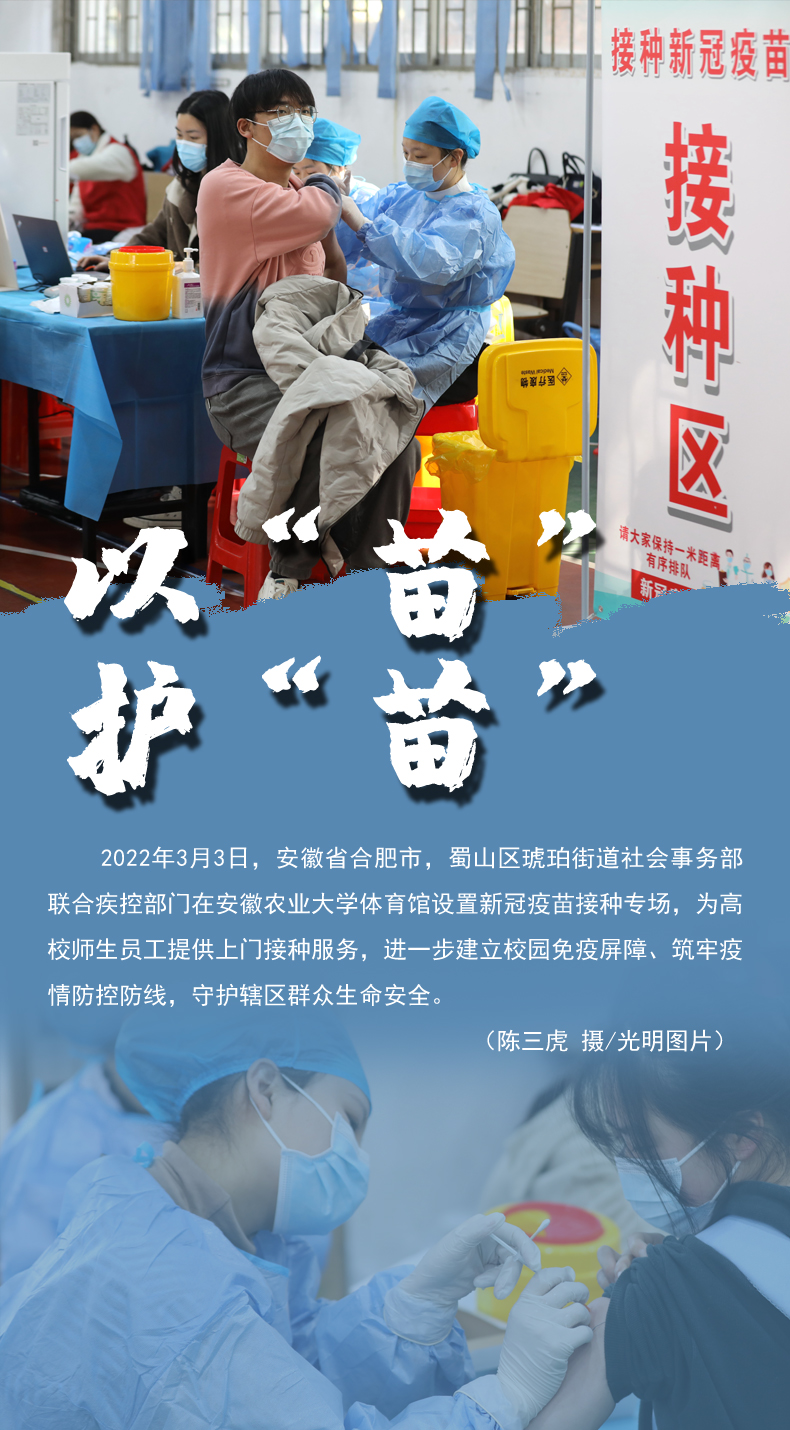 【海報(bào)】守護(hù)校園“疫線” 高校這么做！