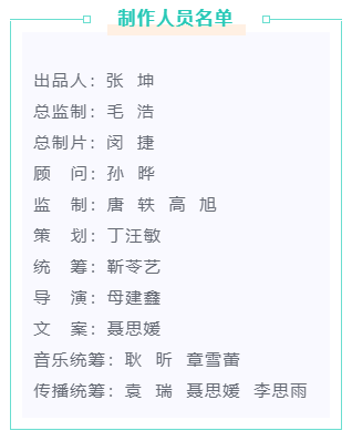 音樂MV《山河是我》，一首遙寄給先烈的歌