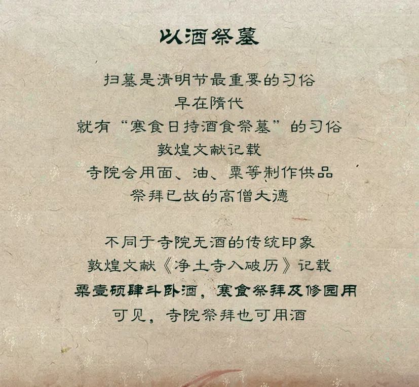 敦煌壁畫里的清明，不止雨紛紛