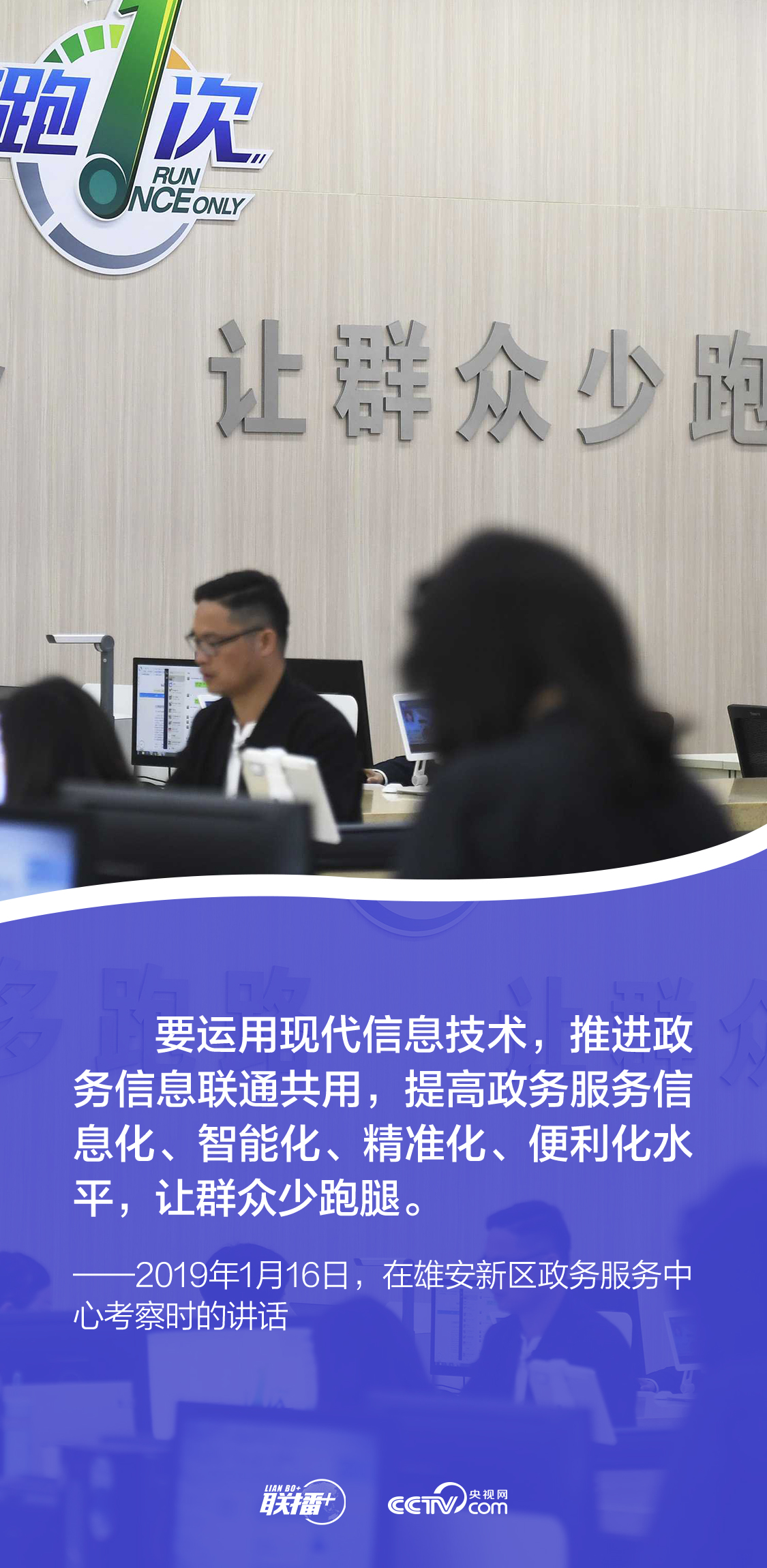 聯(lián)播+|發(fā)展網(wǎng)信事業(yè) 總書(shū)記強(qiáng)調(diào)要更好造福人民