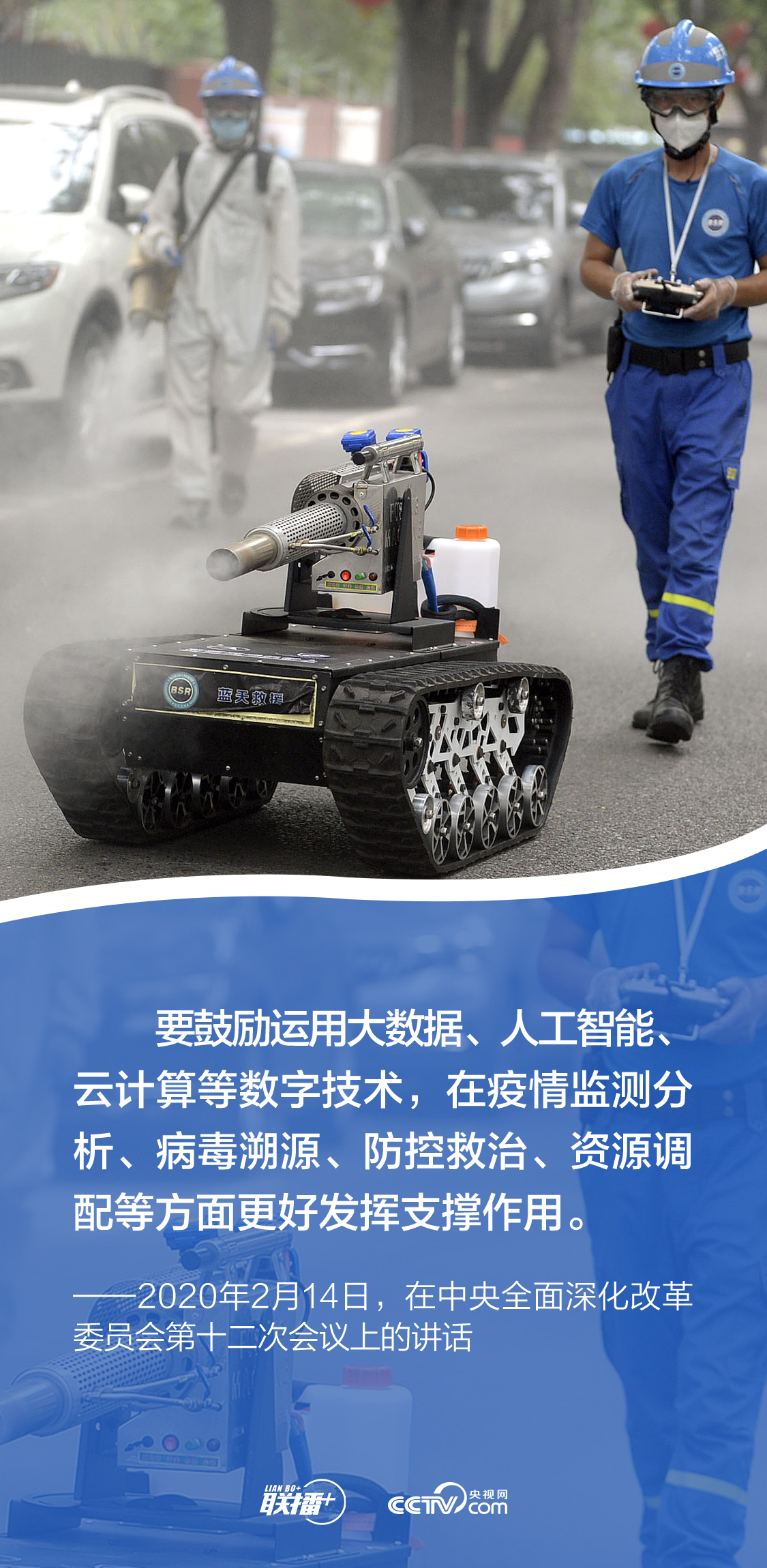 聯(lián)播+|發(fā)展網(wǎng)信事業(yè) 總書(shū)記強(qiáng)調(diào)要更好造福人民