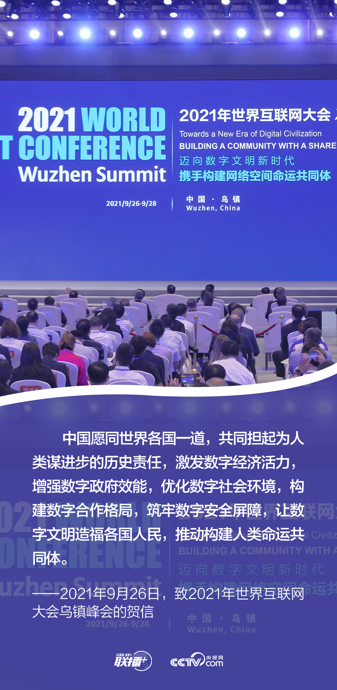 聯(lián)播+|發(fā)展網(wǎng)信事業(yè) 總書(shū)記強(qiáng)調(diào)要更好造福人民