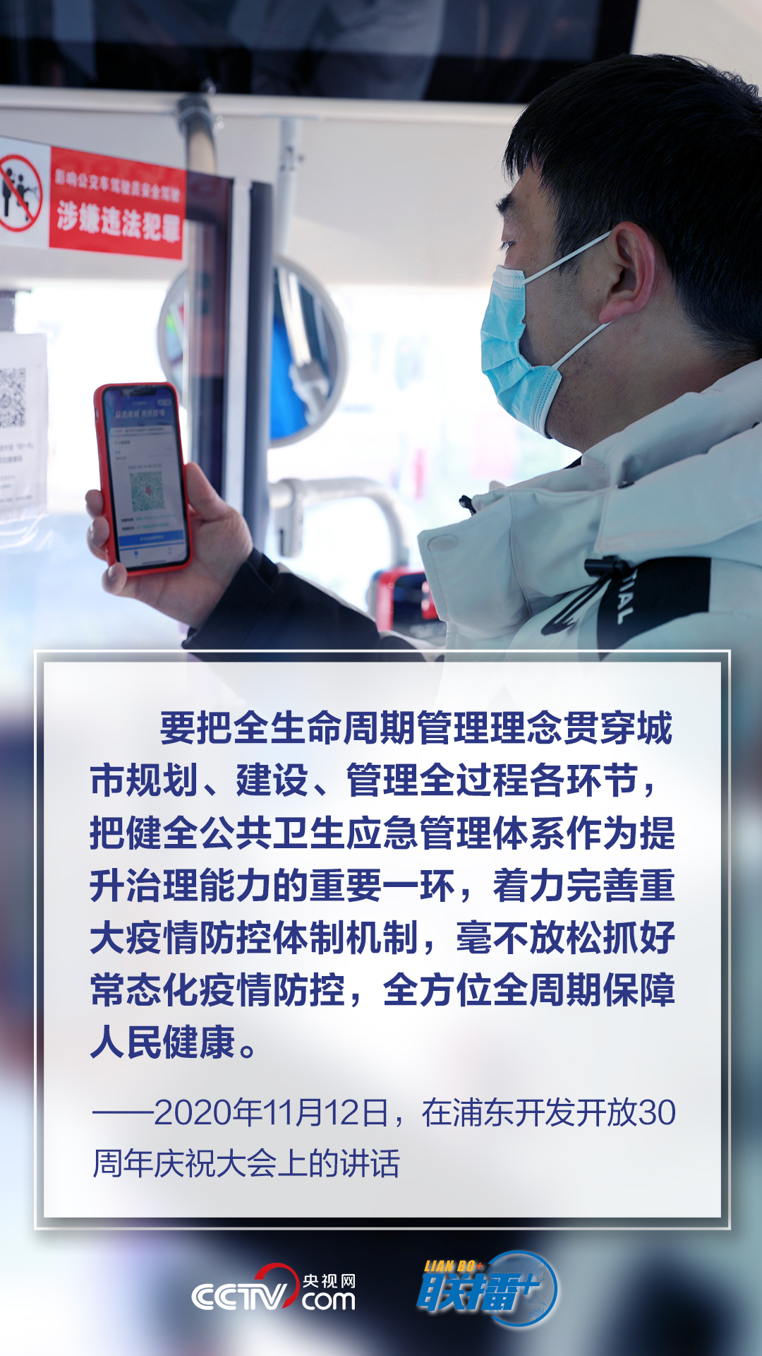 聯(lián)播+|堅持就是勝利 習(xí)近平要求時刻繃緊這根弦