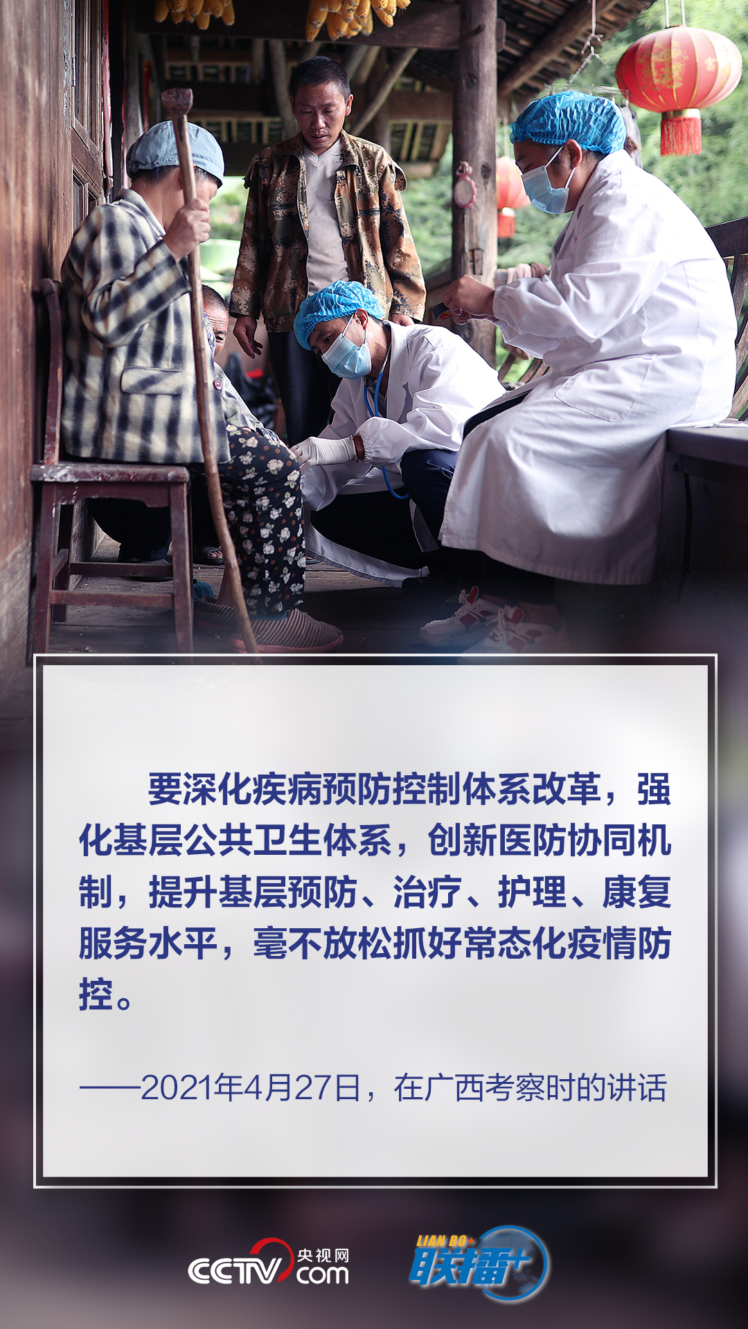 聯(lián)播+|堅持就是勝利 習(xí)近平要求時刻繃緊這根弦