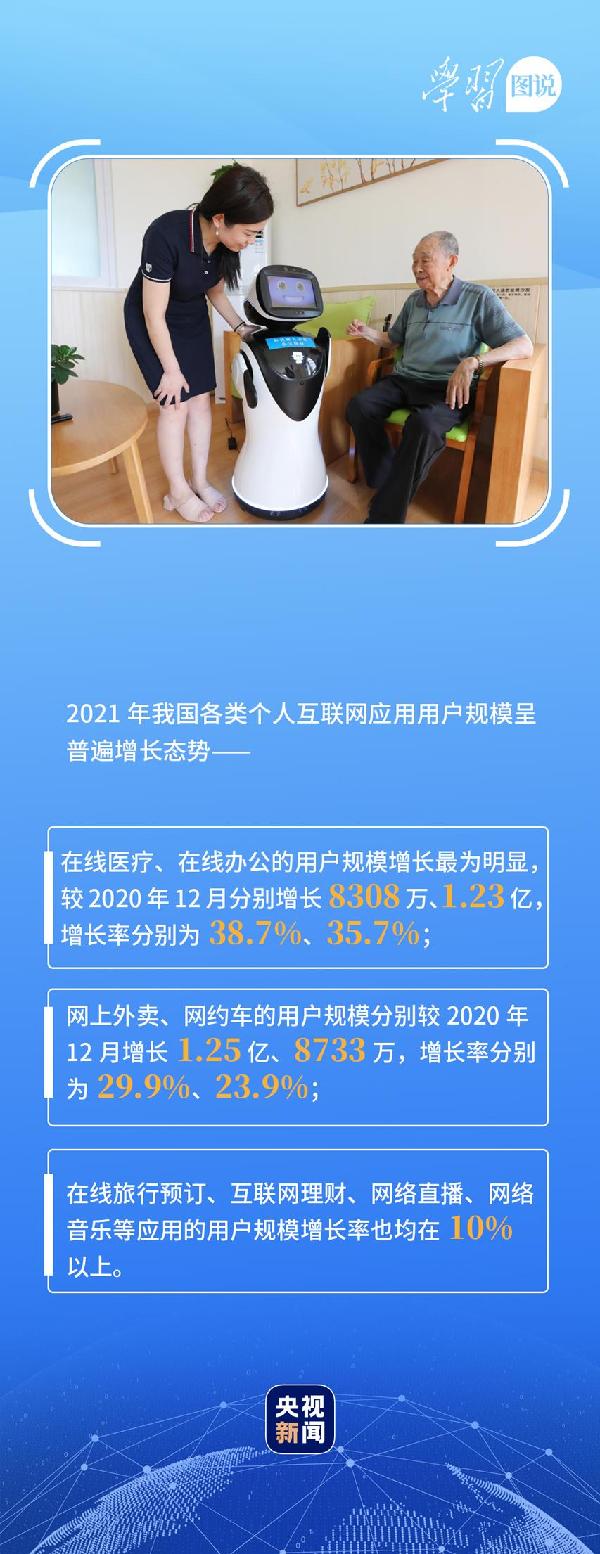 學(xué)習(xí)圖說丨這，很了不起！