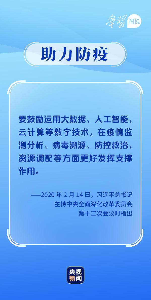 學(xué)習(xí)圖說丨這，很了不起！