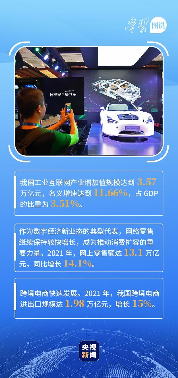 學(xué)習(xí)圖說丨這，很了不起！