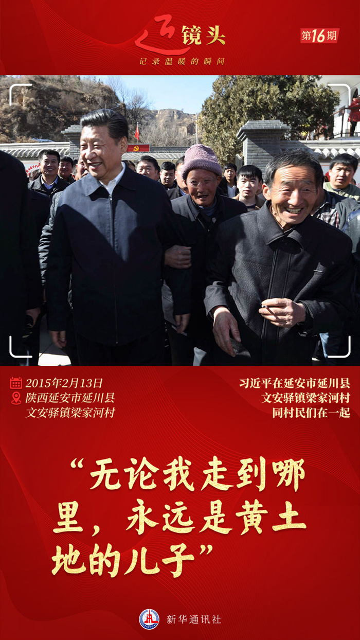 近鏡頭｜“無(wú)論我走到哪里，永遠(yuǎn)是黃土地的兒子”