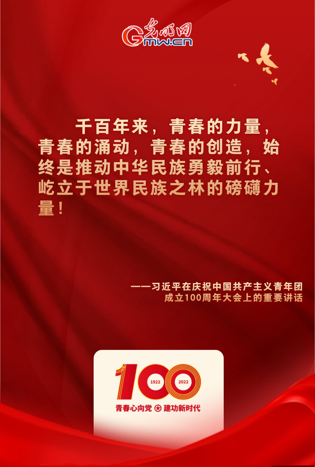 海報(bào) |“把舵定向” 習(xí)近平總書記金句振奮人心！