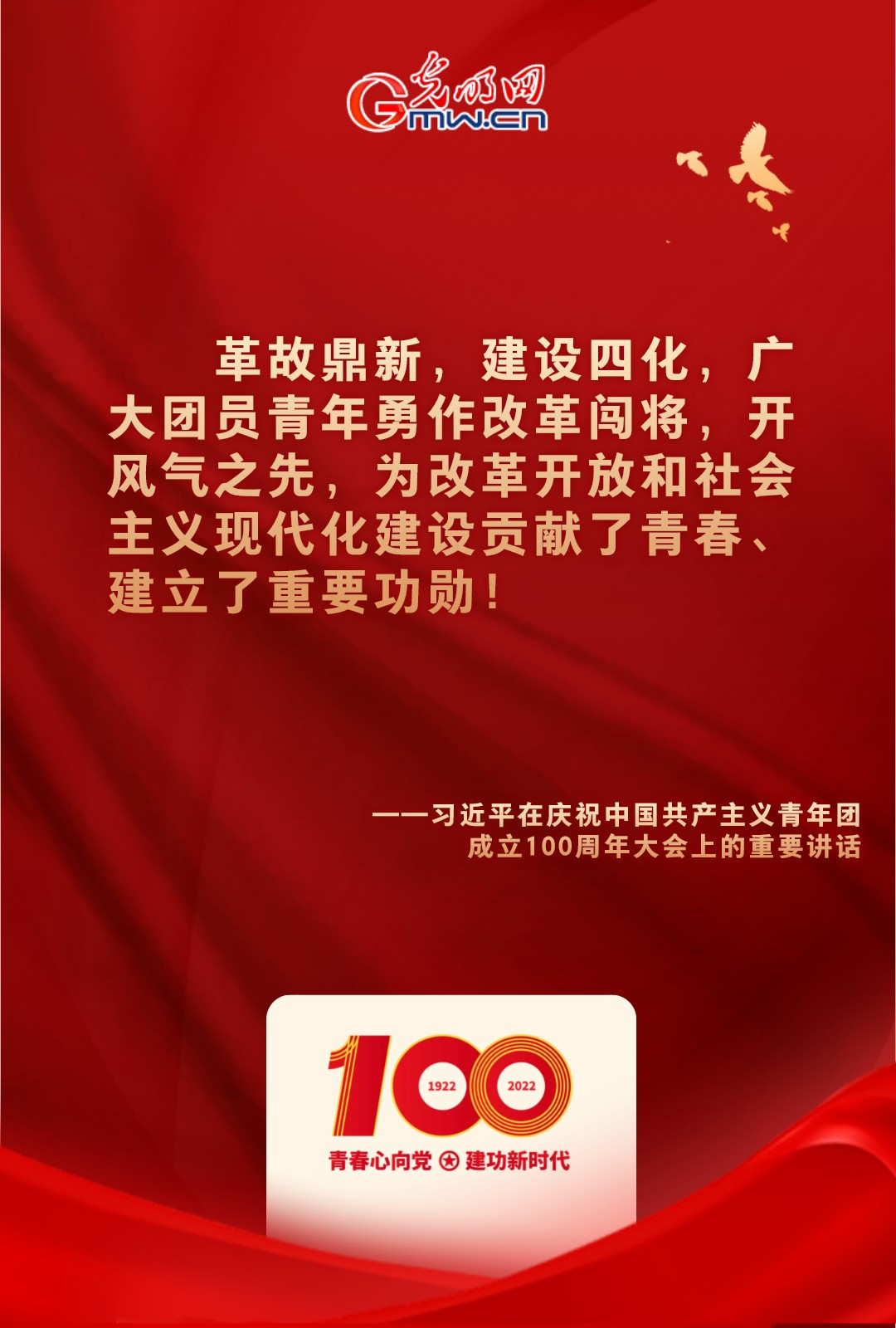 海報(bào) |“把舵定向” 習(xí)近平總書記金句振奮人心！