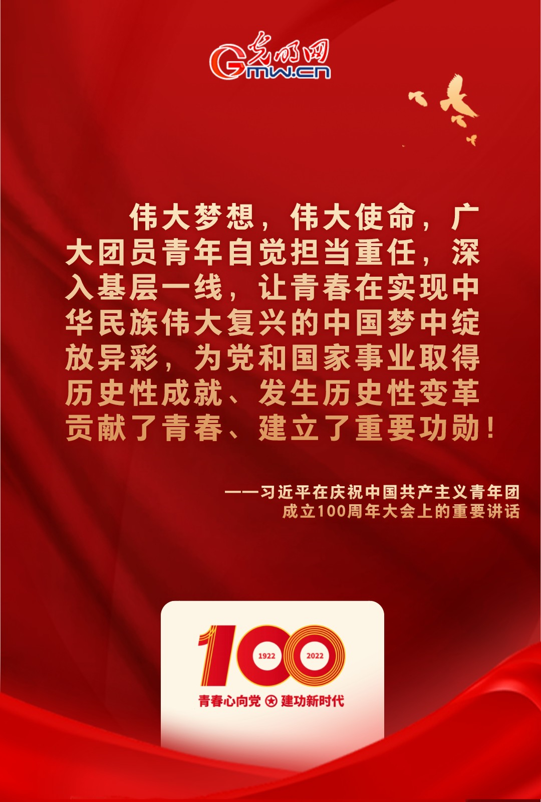 海報(bào) |“把舵定向” 習(xí)近平總書記金句振奮人心！