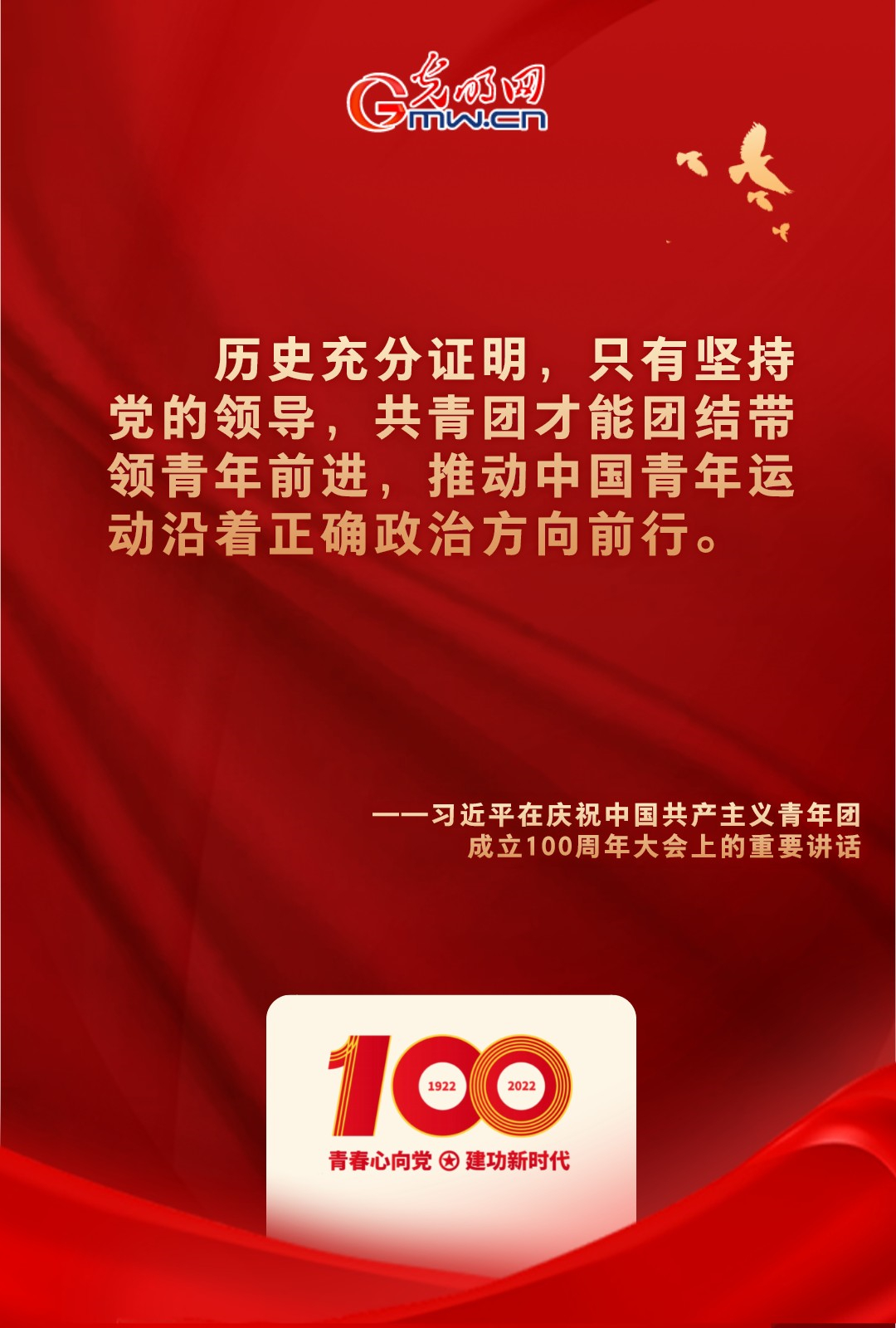 海報(bào) |“把舵定向” 習(xí)近平總書記金句振奮人心！