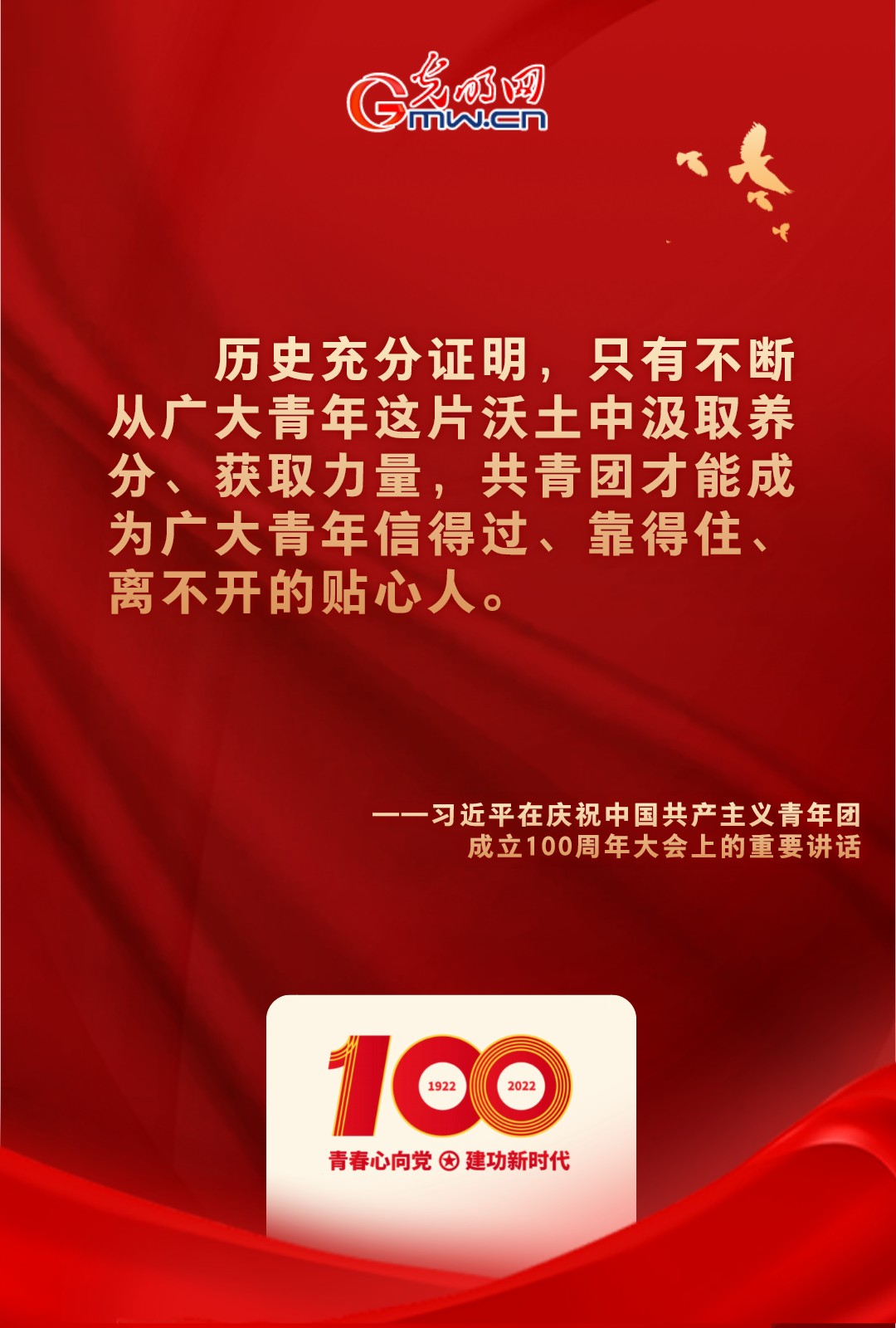 海報(bào) |“把舵定向” 習(xí)近平總書記金句振奮人心！