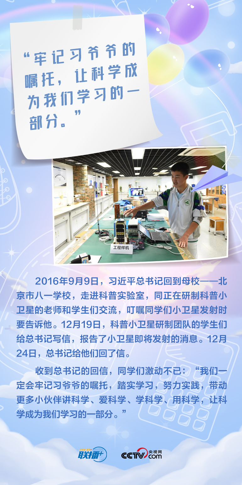 最溫柔的牽掛｜習爺爺，我想對您說