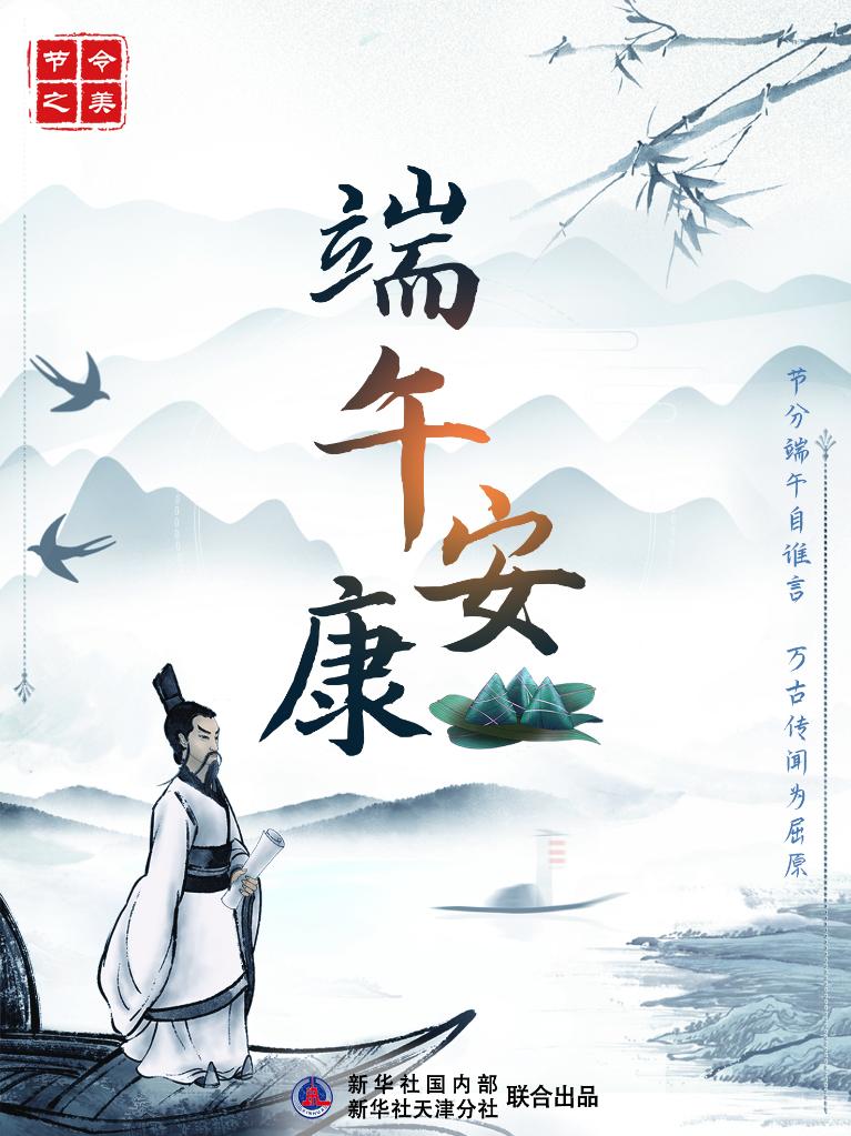 節(jié)令之美·端午丨今年端午比去年提前11天，比明年早到19天