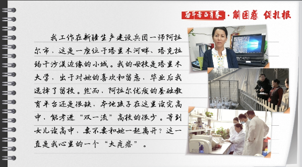 有聲手賬丨【奮斗者正青春 解困惑·促扎根】孩子“上好學(xué)”，我心里的“大疙瘩”解開了