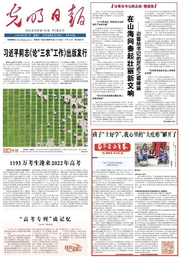 有聲手賬丨【奮斗者正青春 解困惑·促扎根】孩子“上好學(xué)”，我心里的“大疙瘩”解開了