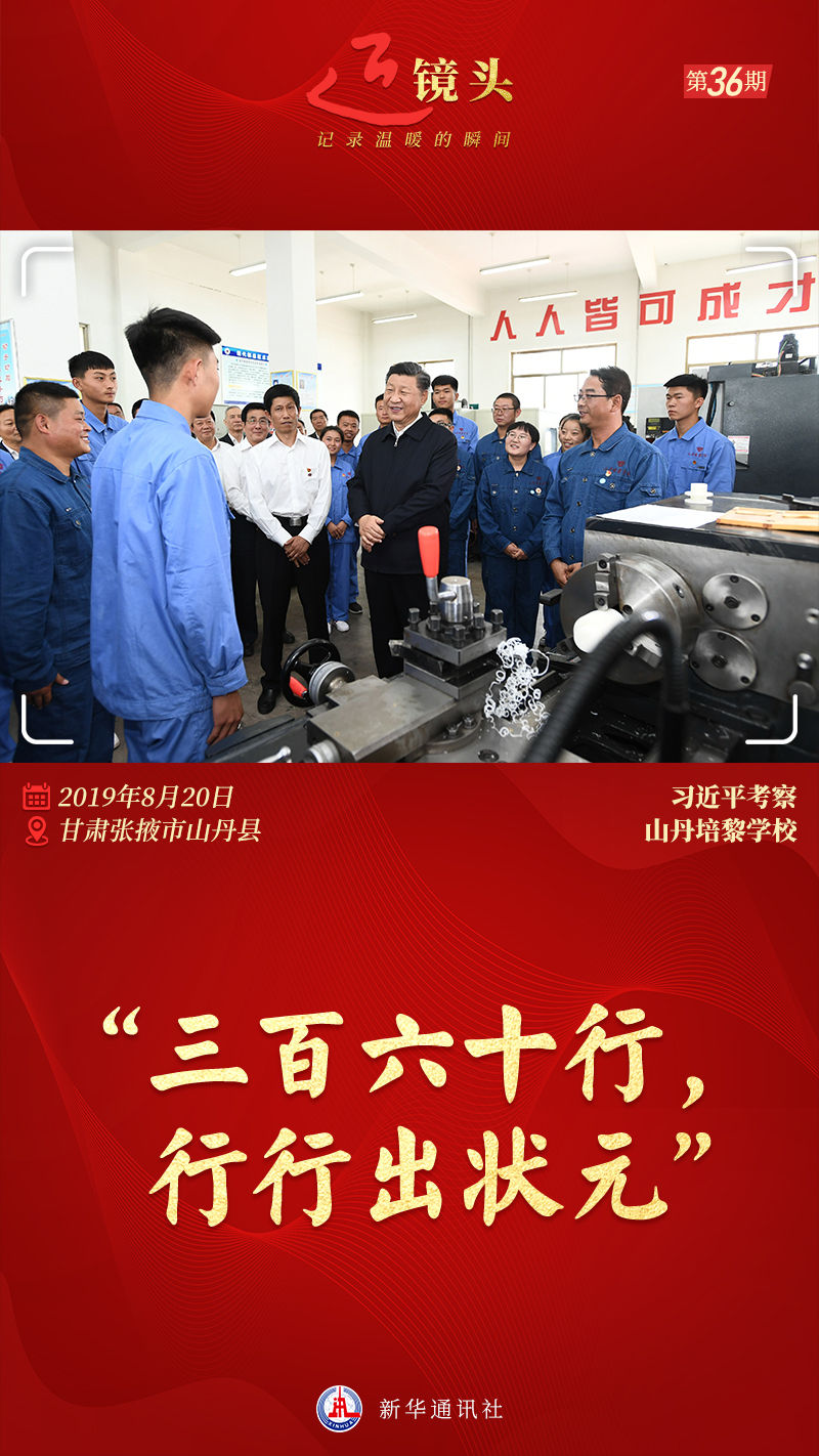 近鏡頭丨“職業(yè)教育前景廣闊、大有可為”