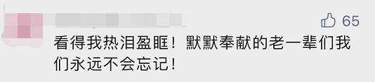 “平凡的清華爺爺”，令人肅然起敬！