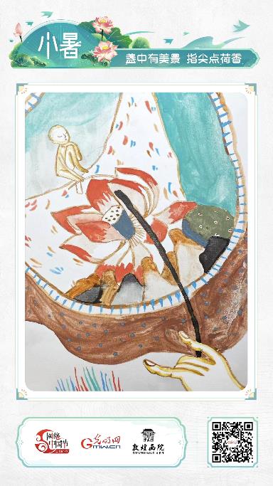 【網(wǎng)絡(luò)中國節(jié)·詩畫節(jié)氣】小暑：處處聞蟬響，雨聲荷葉香