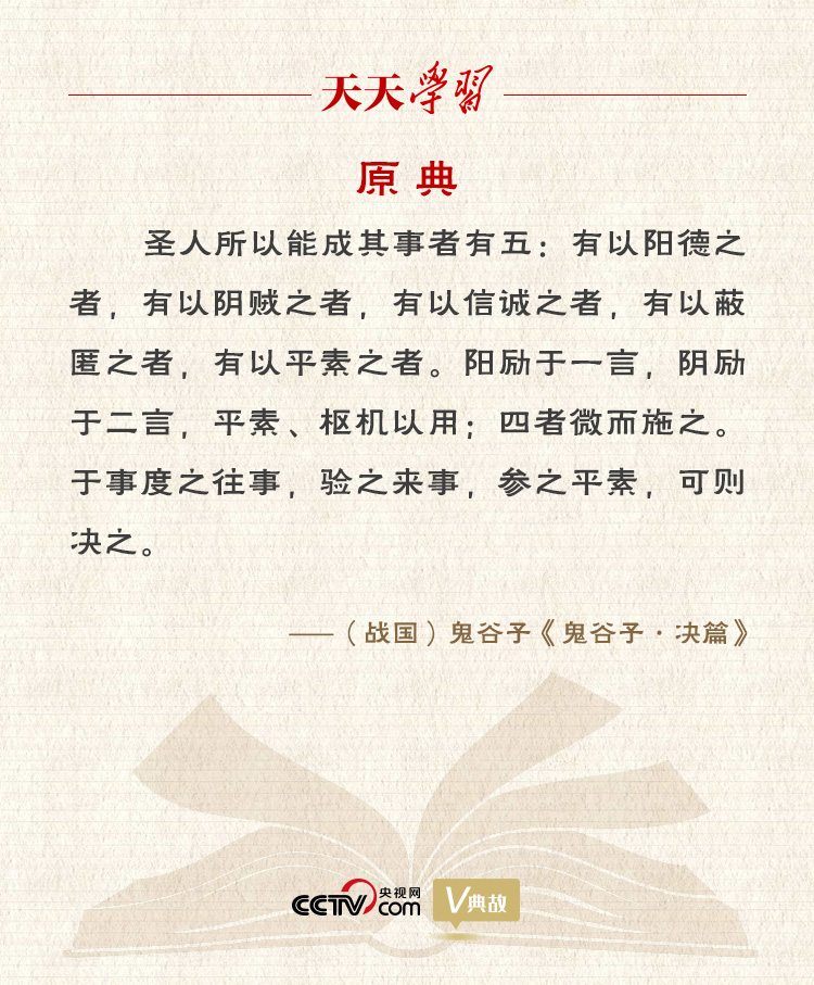 習近平縱論中美關(guān)系｜度之往事，驗之來事，參之平素，可則決之