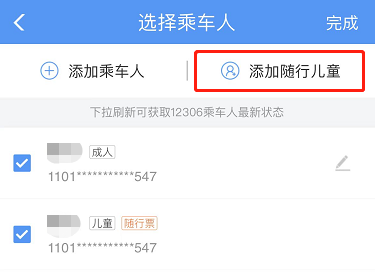 暑期到來，這份兒童出行指南請查收