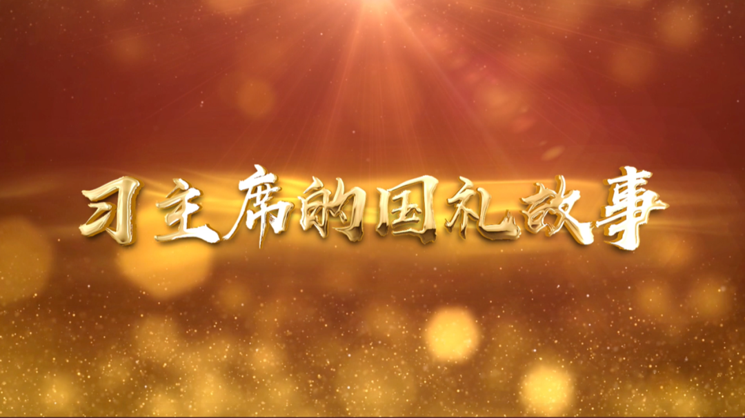 習(xí)近平獲頒的勛章,每一枚都象征最高榮譽(yù)