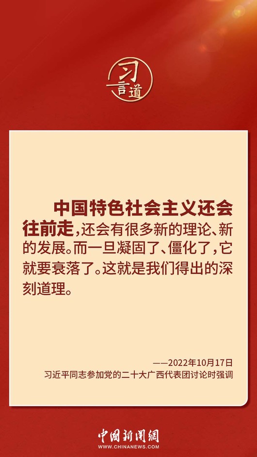 習(xí)言道｜“走上這條道路，跟中國文化密不可分”