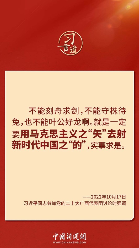 習(xí)言道｜“走上這條道路，跟中國文化密不可分”