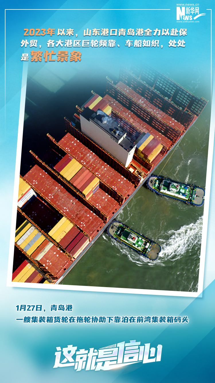 這就是信心｜實(shí)干爭(zhēng)春早，外貿(mào)樞紐貨運(yùn)忙