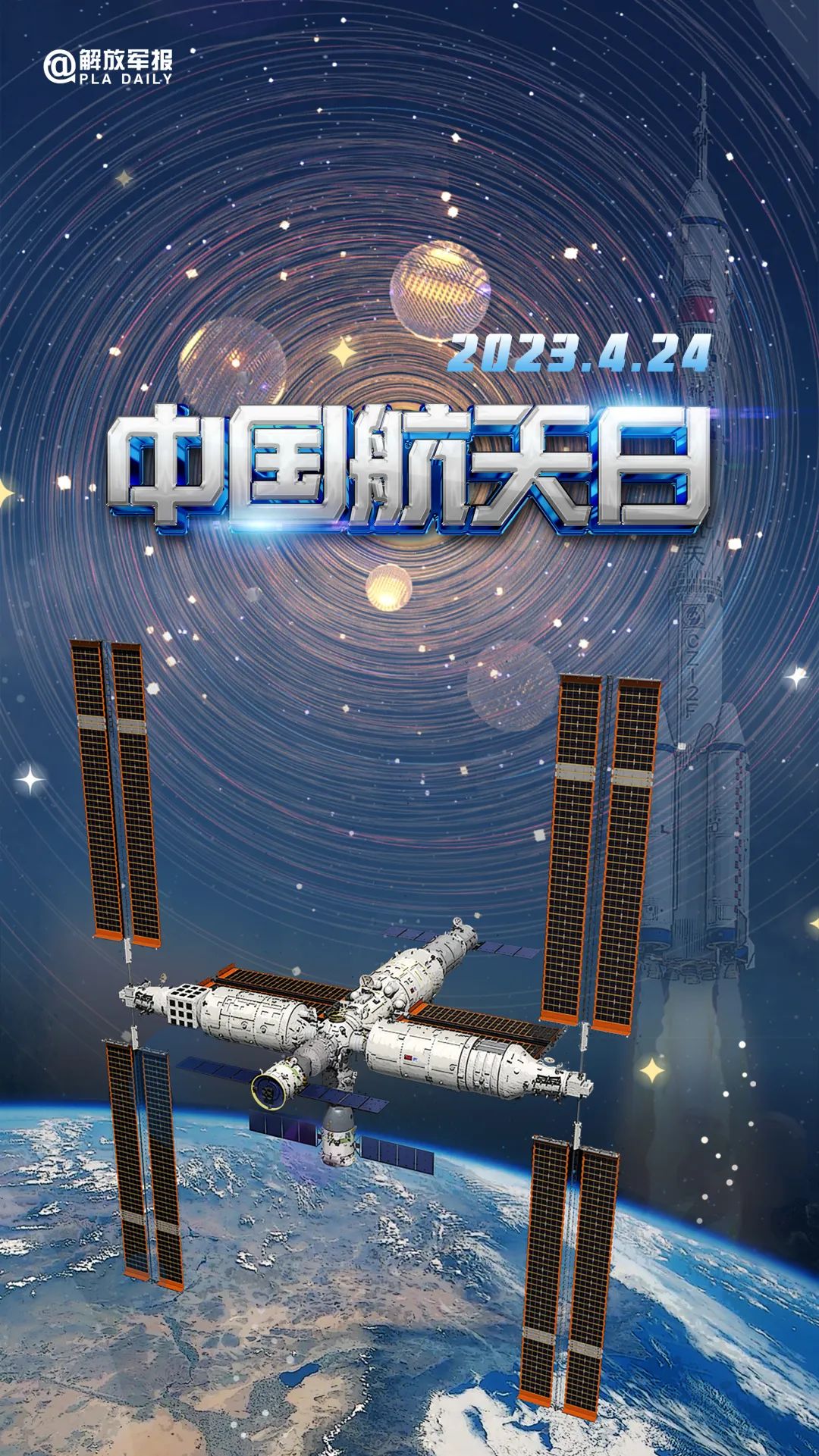 宇宙級(jí)浪漫！這是中國(guó)人獨(dú)有的巧思！