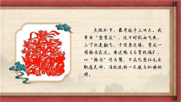 【有聲手賬】中國好手藝77:和林格爾剪紙