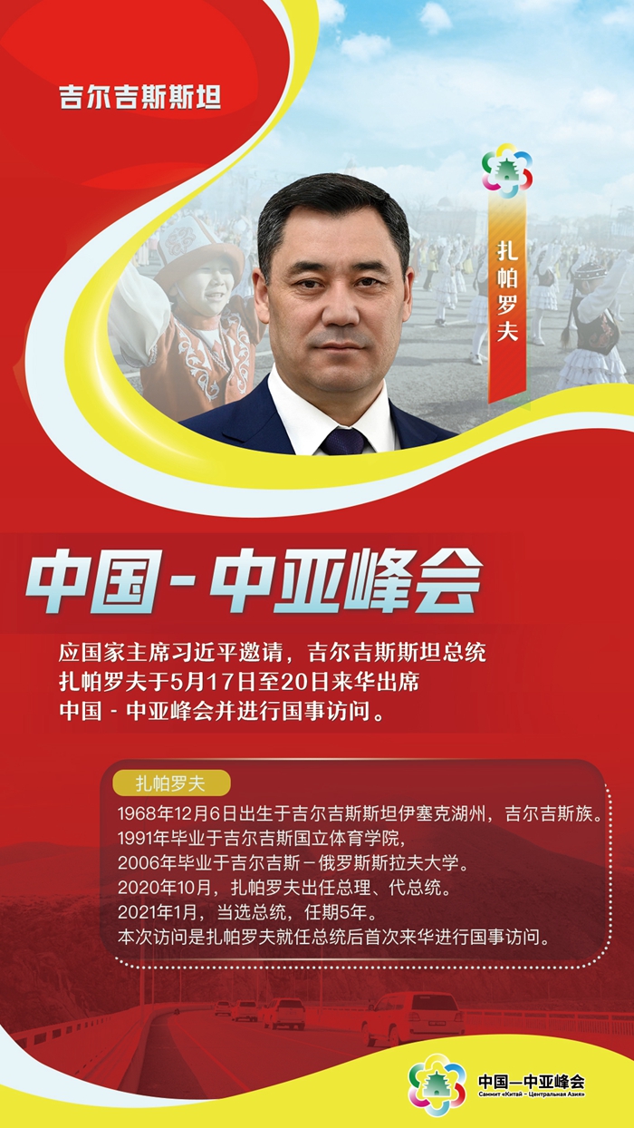 中國(guó)-中亞峰會(huì)丨這五國(guó)元首，已抵達(dá)西安與會(huì)