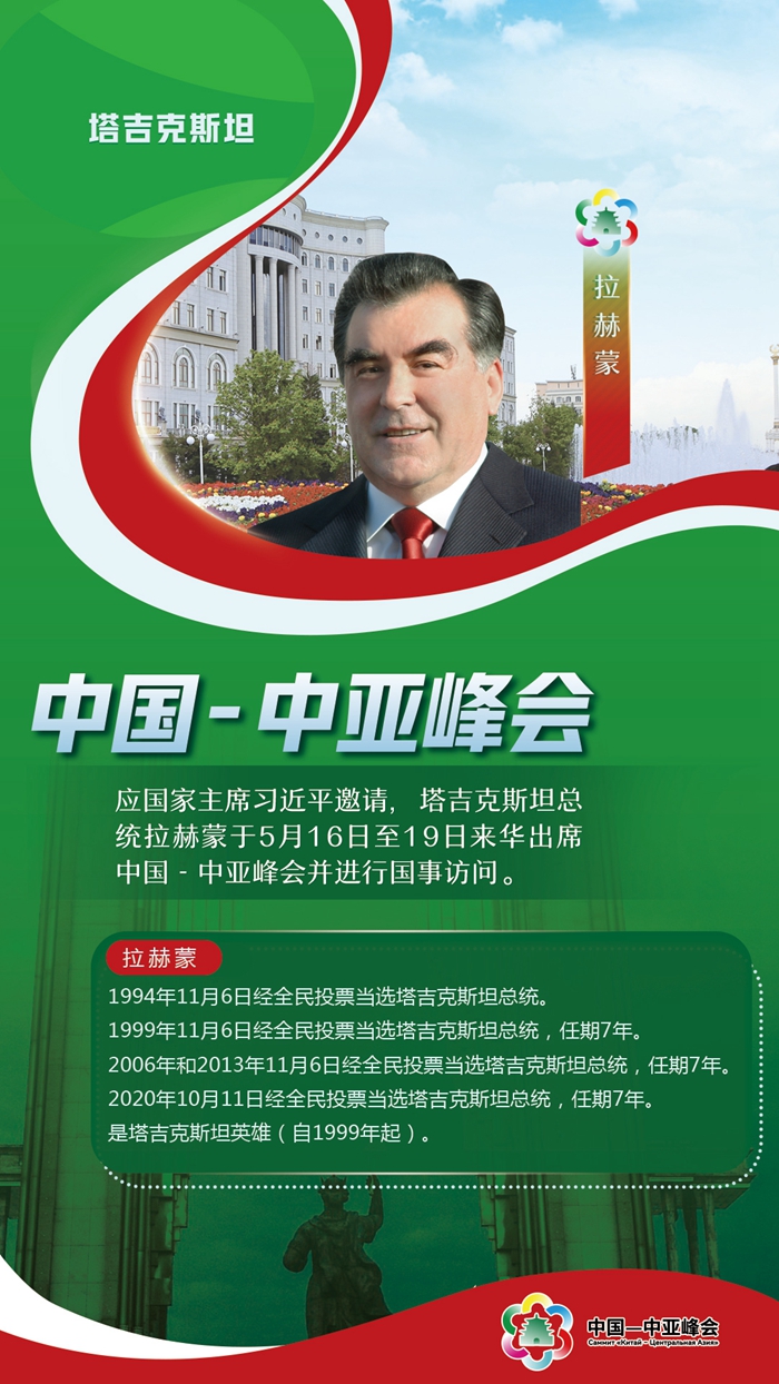 中國(guó)-中亞峰會(huì)丨這五國(guó)元首，已抵達(dá)西安與會(huì)