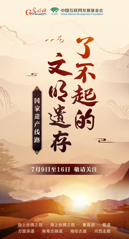 【何以中國】了不起的文明遺存丨穿山越嶺，南粵古驛道有多少傳奇