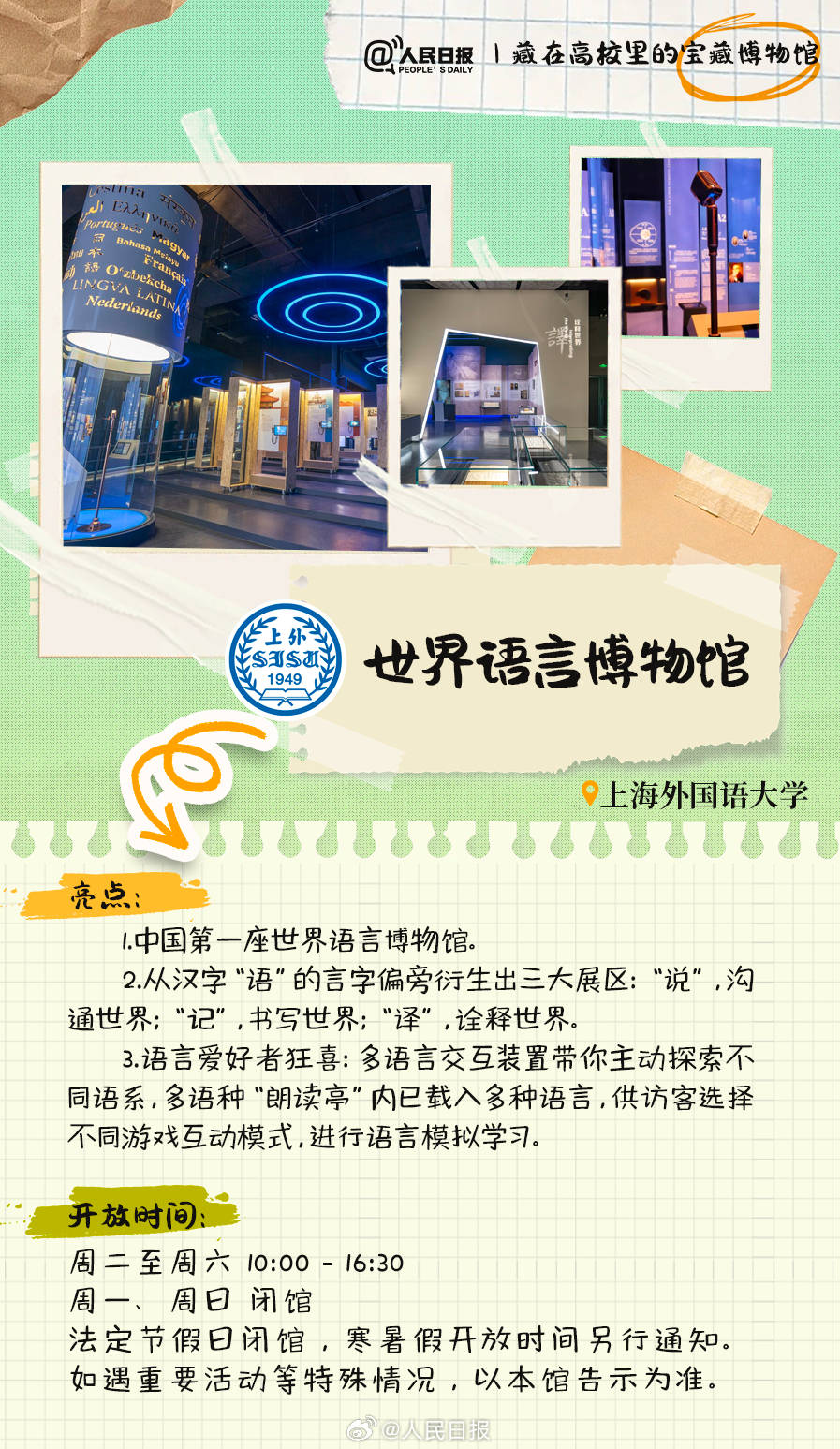 羨慕！打卡藏在高校里的寶藏博物館